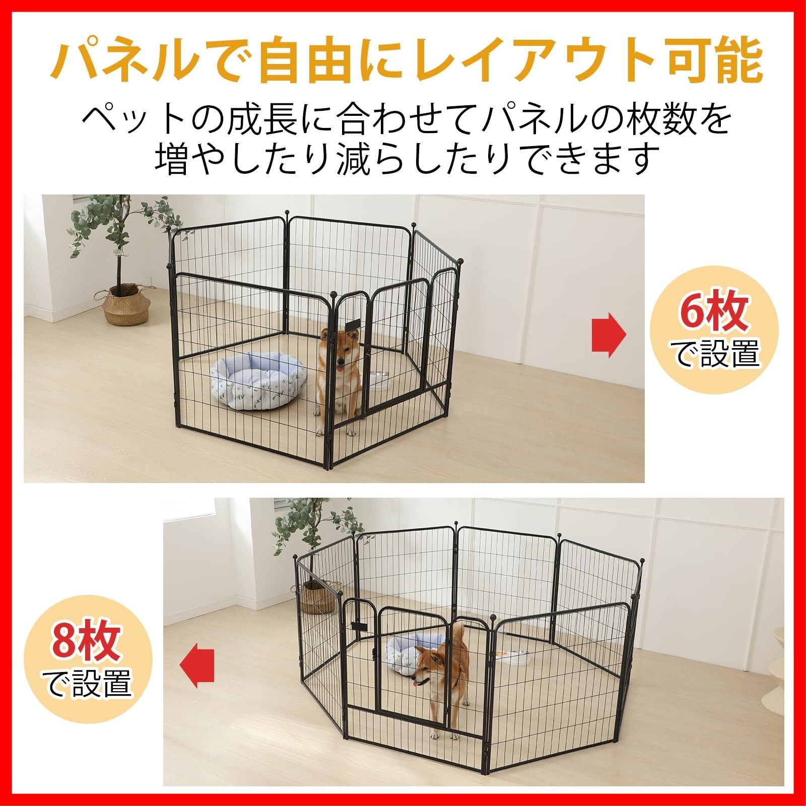 高さ80cm 高さ100cm 8枚組 コンパクト スチール製 室内外兼用 中大型犬