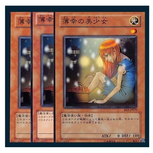 遊戯王 初期 薄幸の美少女 状態A-〕薄幸の美少女(初期)【スーパー】{Vol.7}《モンスター》
