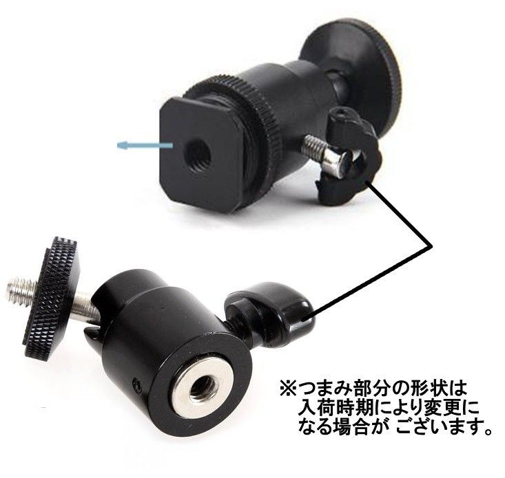 360度回転 自由雲台 1/4ネジ ホットシューアダプター付き ボール