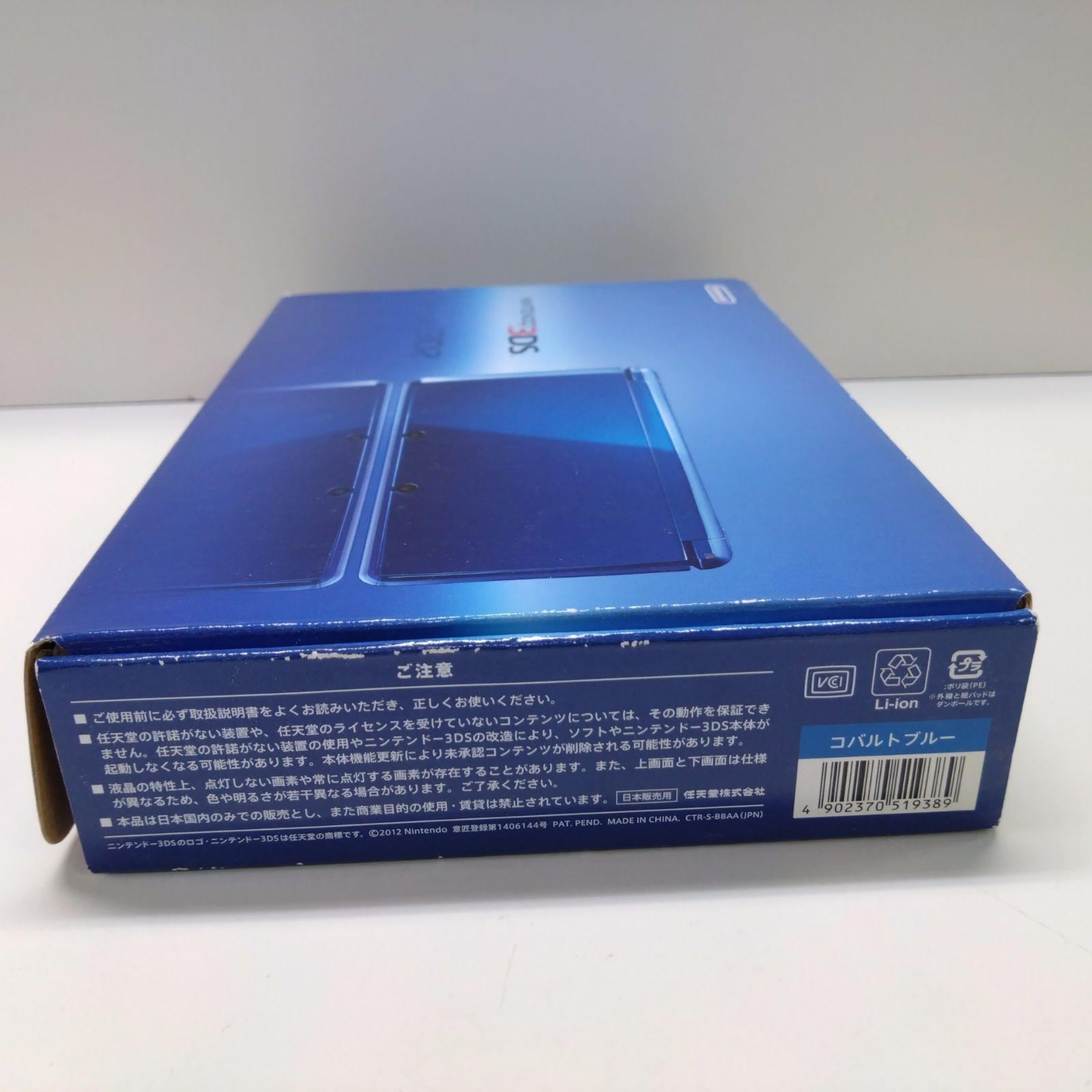 Nintendo 3DS コバルトブルー 箱 説明書付き 3ds 本体 コバルトブルー