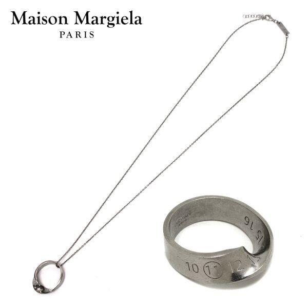 Maison Martin Margiela - メゾンマルジェラ シルバー ツイスト