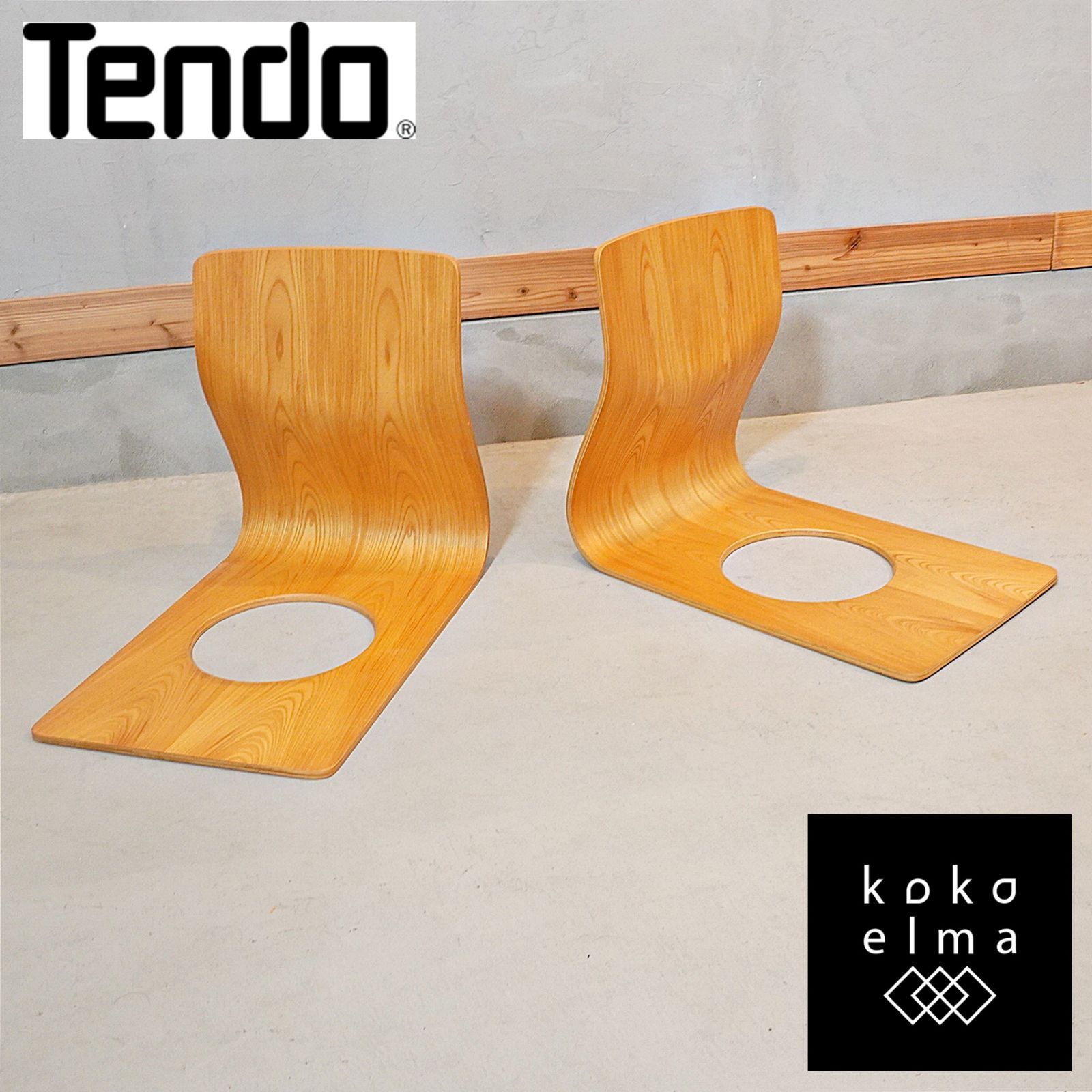 TENDO 天童木工 欅材 板目 曲げ木 座椅子 2脚セット 藤森健次