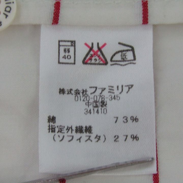 ファミリア マウンテンパーカー ジャケット アウター ボーダー柄