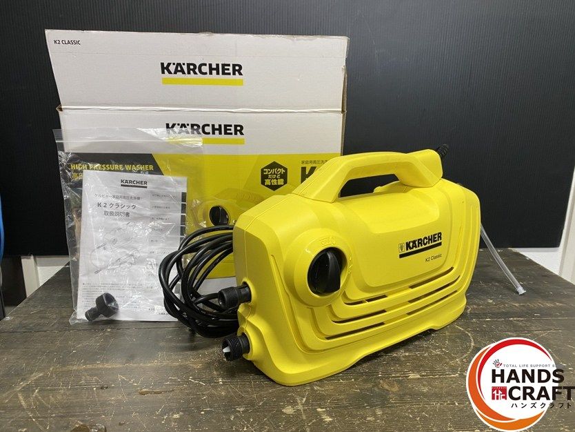 ● KARCHER ケルヒャー 1.600-970.0 K2クラシック 家庭用高圧洗浄機 単相100V 50|60Hz 1.0kW ガン無し ノズル無し ホース無し