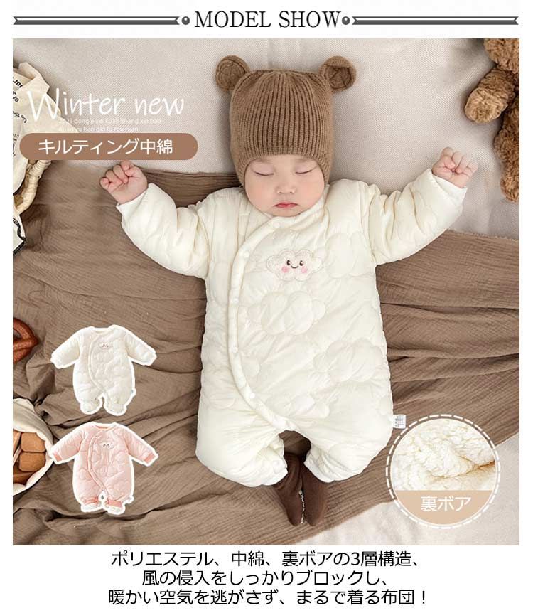 ボアキルティング中綿ジャンパー アウター キルティング中綿 軽量 ボアコート ジャンプスーツ カバーオール ベビー服 オールインワン ロンパース ベビー キッズ 子供服 あったか 男の子 女の子 スナップボタン 防寒 長袖 冬 | レディースファッション通販 - DHOLIC