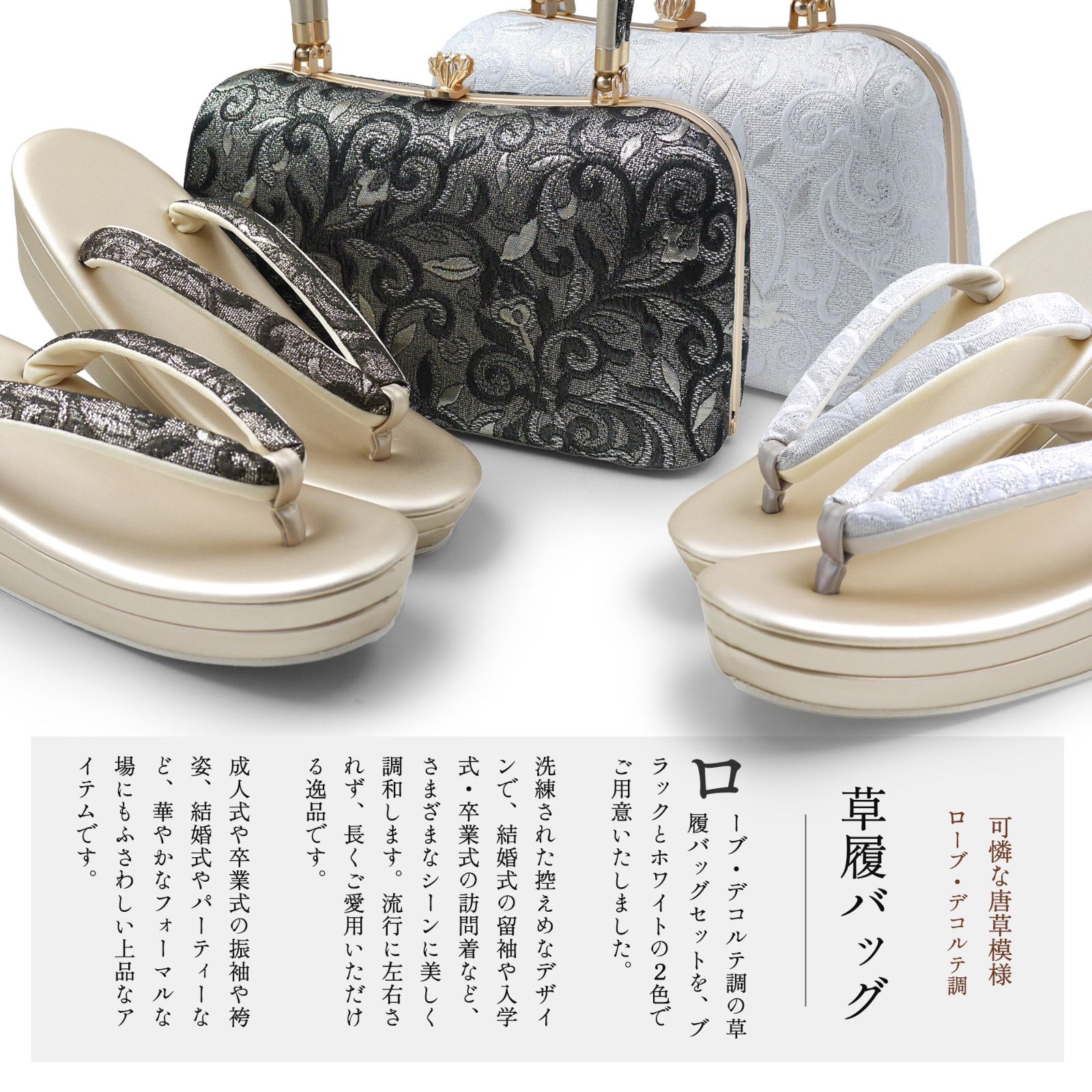 草履バッグセット 帯地 唐草 金糸 フリーサイズ ゴールド ターコイズ u113 草履バッグセット 留袖 草履 バッグ セット バッグセット 草履