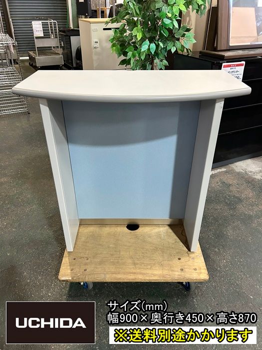 一部地域送料無料 内田洋行 受付カウンター ハイカウンター ナチュラルグレー×ブルー F-NA-829-1023A