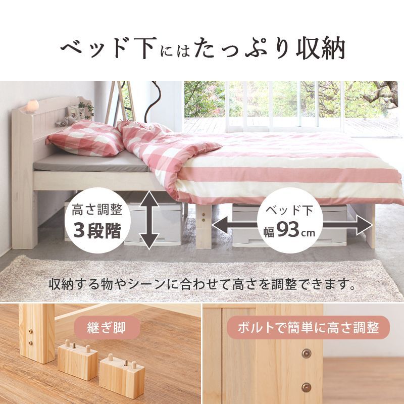 セミダブル マットレス付セミダブルショートベッド