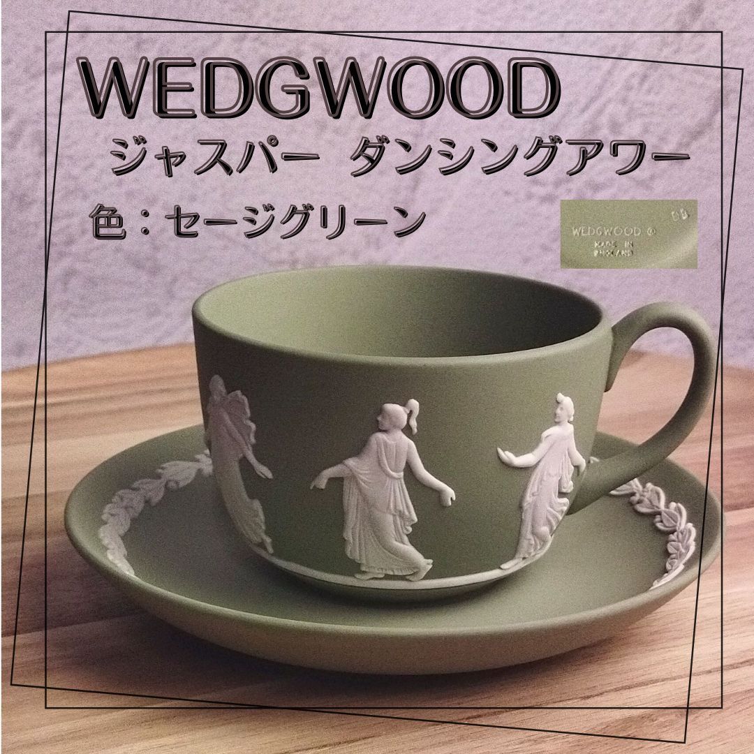 希少ウェッジウッド　ジャスパー　3セット売り イギリス・コッツウォルズより、ウェッジウッド・ピンクのジャスパー