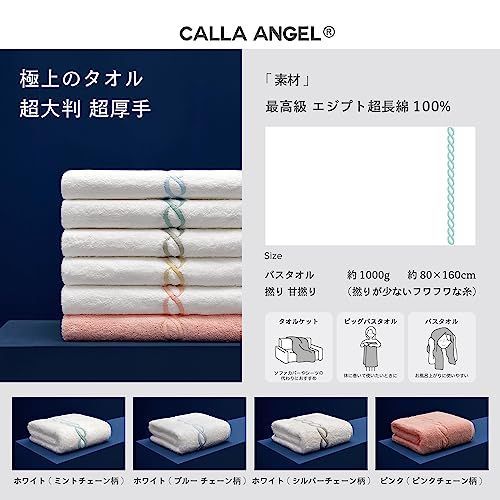 送料無料】ピンク タオル (ピンク チェーン) Calla Angel New York