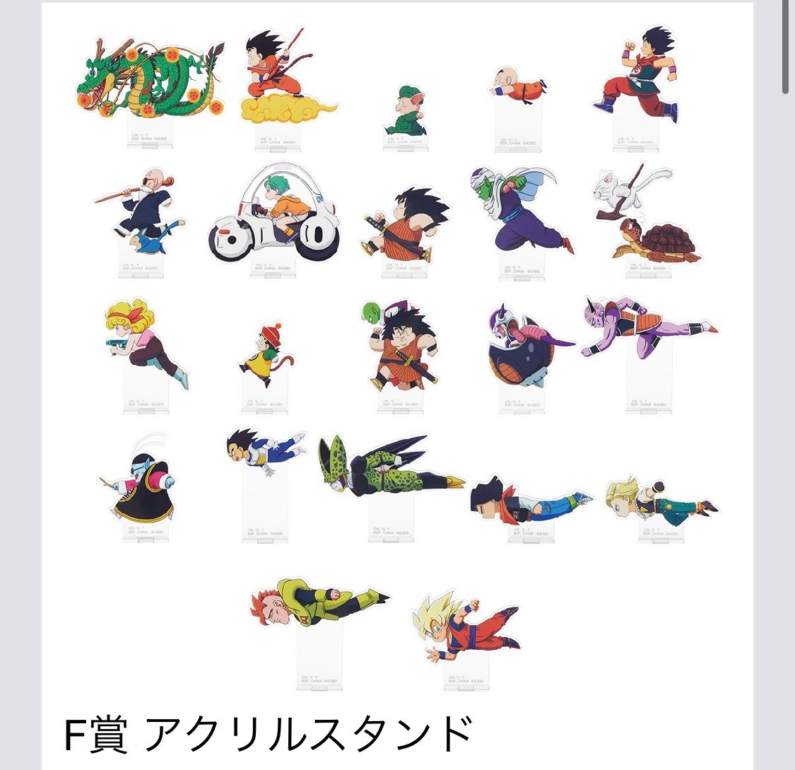 ドラゴンボール 一番くじ オムニバス フィギュア アクリルスタンド×2 セット ドラゴンボール一番くじVSオムニバスアメイジングF賞アクリル