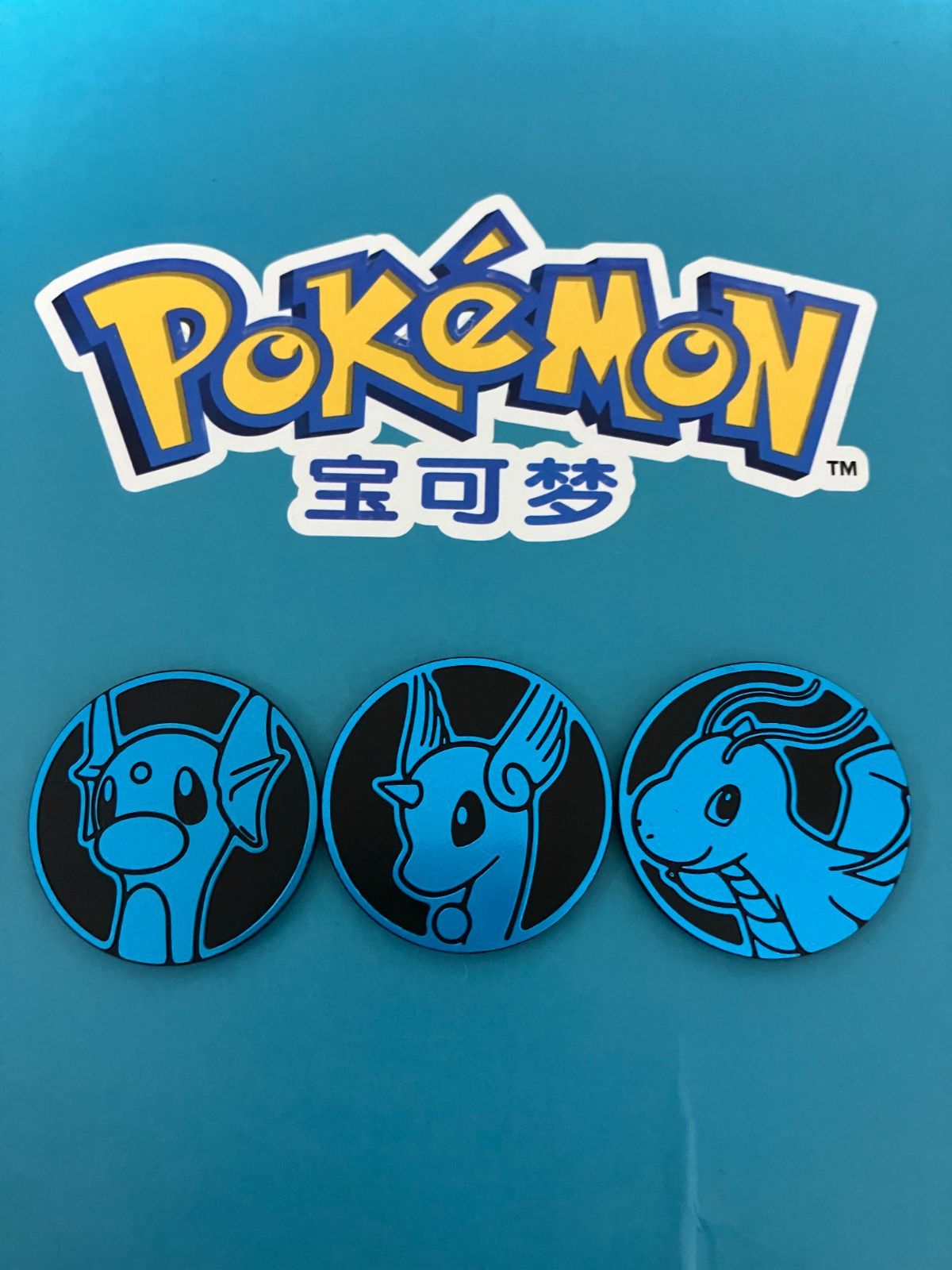 美品 ポケモン 進化ライン カイリュー&ハクリュー&ミニリュウ 【公式通販】