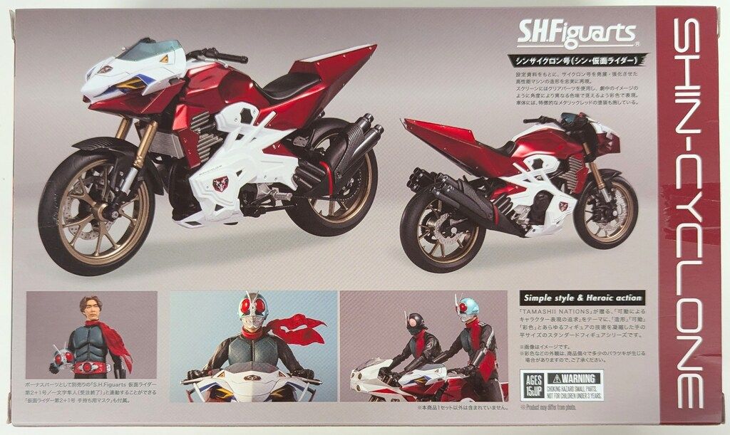 S.H.F iguarts サイクロン シン・仮面ライダー SHFiguarts シン