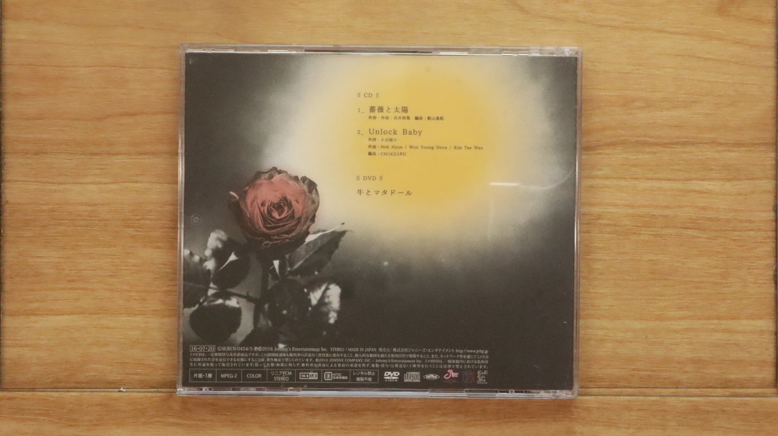 KinKiKids 薔薇と太陽 初回 b 通常 KinKi Amazon.co.jp: 薔薇と太陽【初回盤B】(DVD付): ミュージック