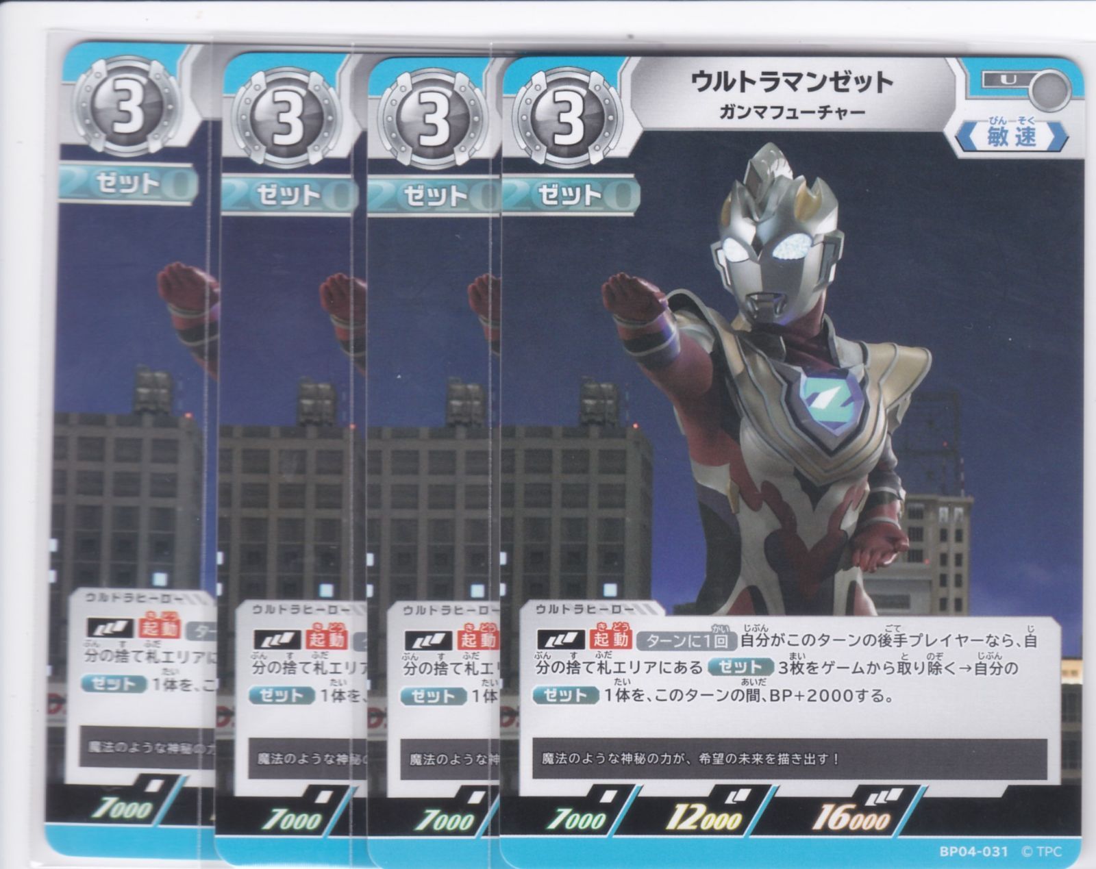 ウルトラマンカードゲーム 希望と光の覚醒 RR・R・U・C 各4枚セット未使用品 ウルトラマン カードゲーム ブースターパック04 希望と光の覚醒