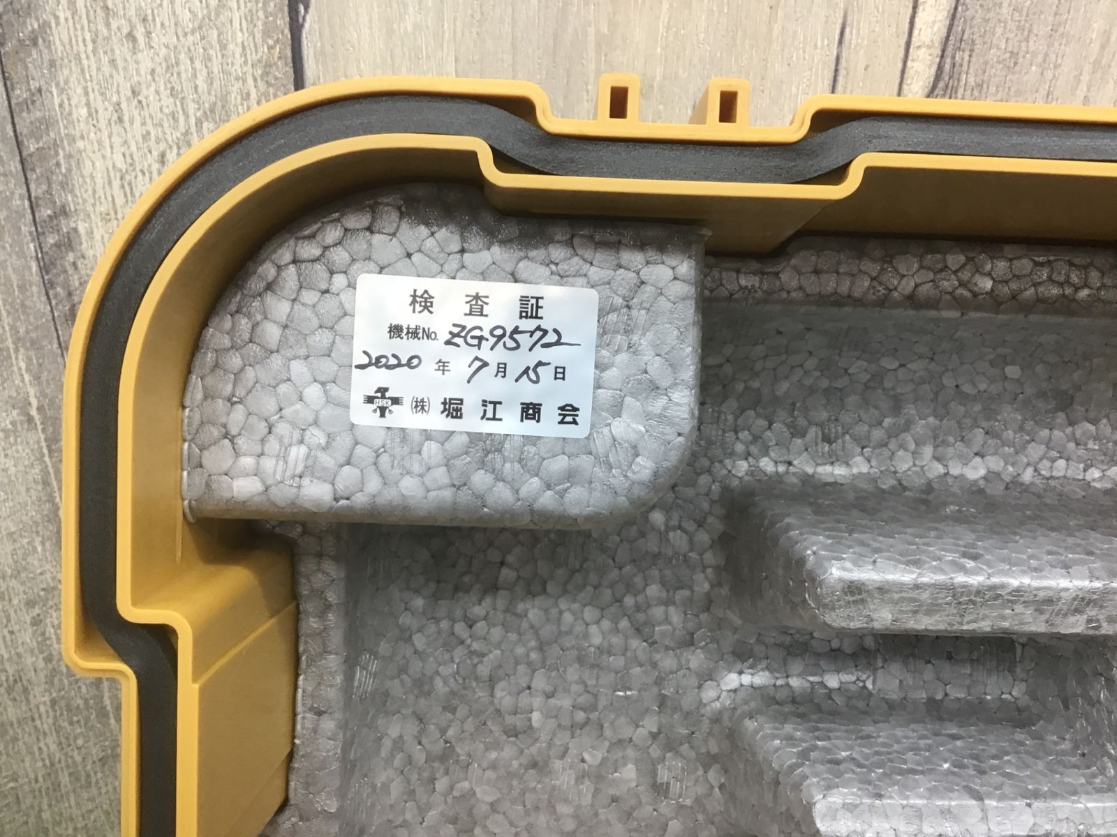 のみ