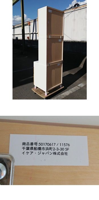 確かな品質。必見！ 一部地域送料無料 IKEA イケア 多目的収納棚 脚キャップピンク 木製 チェスト F-NA-753-1125A