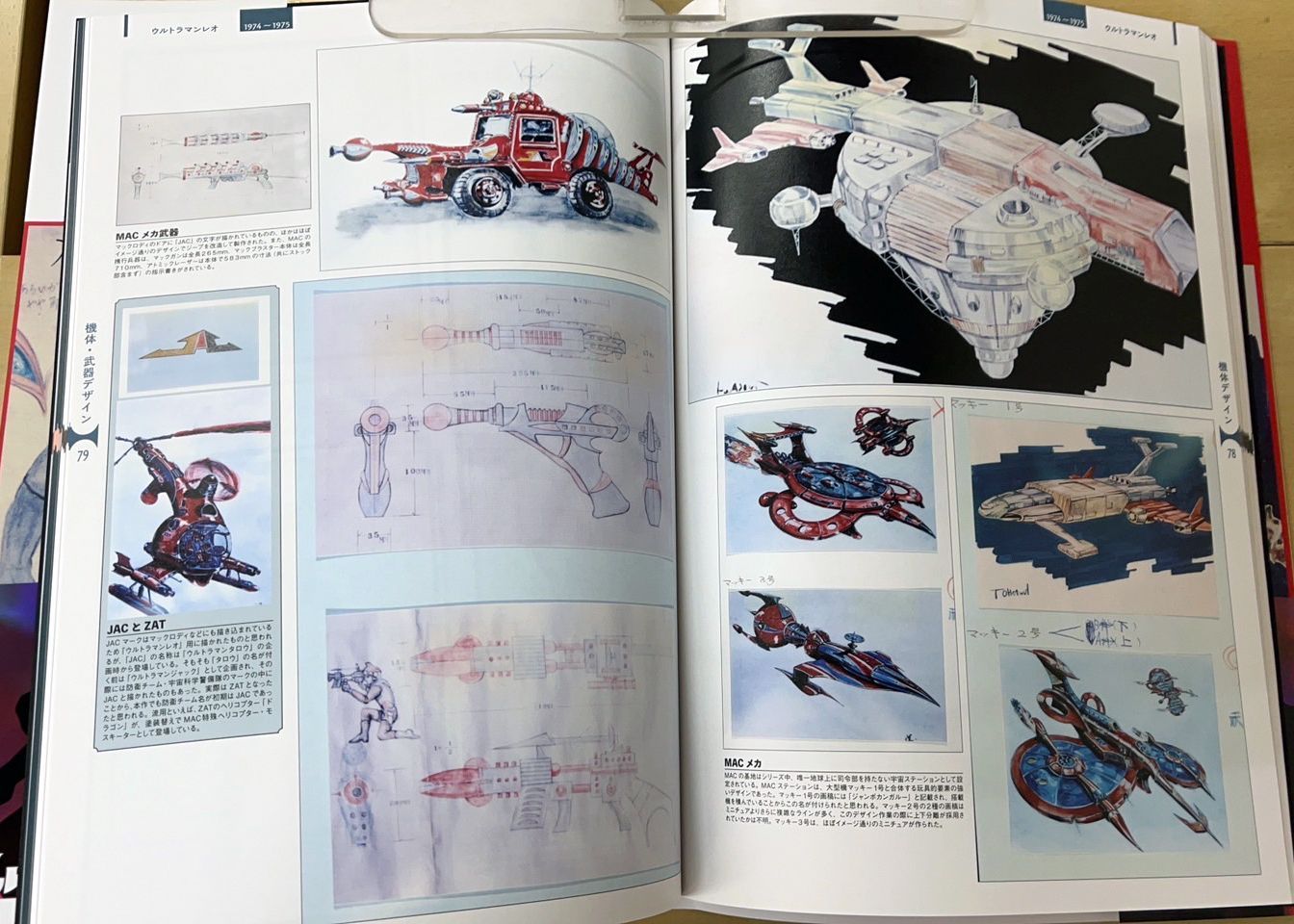 ウルトラ怪獣アートワークス1971-1980 - メルカリ