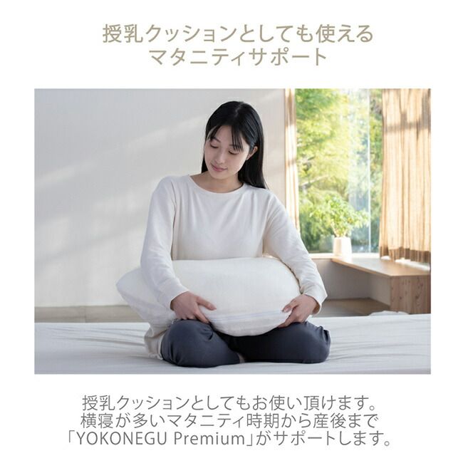 ピローケース 横向き枕