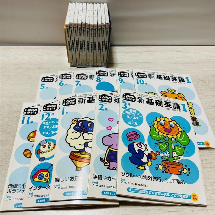 NHKラジオ 新基礎講座 5年分 テキスト CD 大量セット 大量】NHKラジオ 新基礎講座 5年分 テキスト CD 大量セット - メルカリ