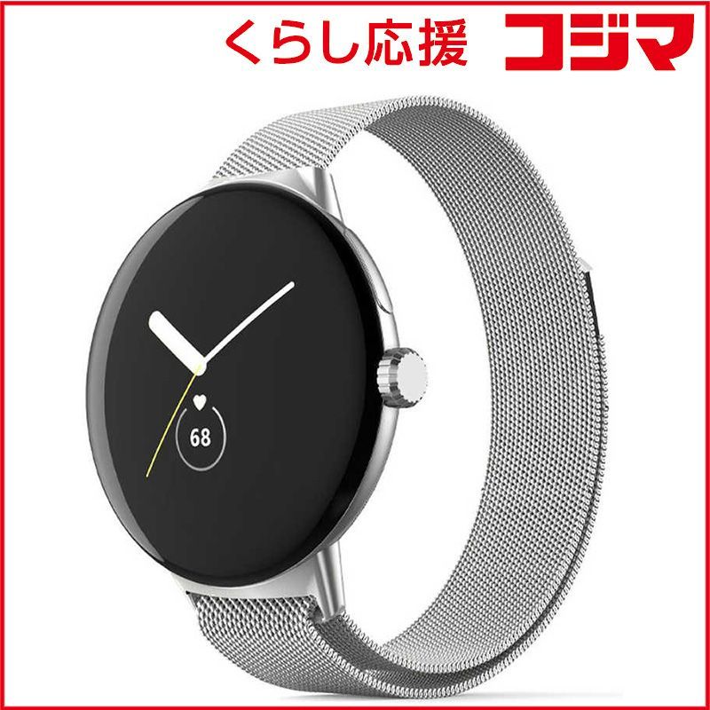 【 新品 未開封 】   アイキューラボ Google Pixel Watch ステレンスマグネットバンド シルバー IQPWMLSV 未使用 送料無料