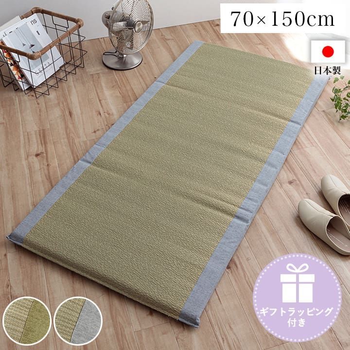 マットレス 寝具 すずか 70×150cm