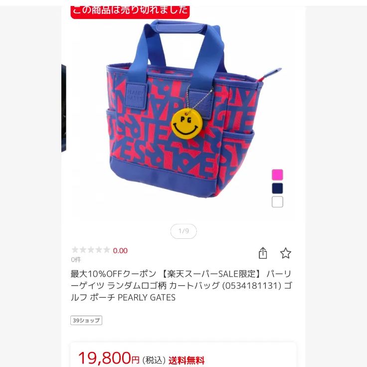 PEARLY GATES パーリーゲイツ ラウンドバック カートバック ランダム