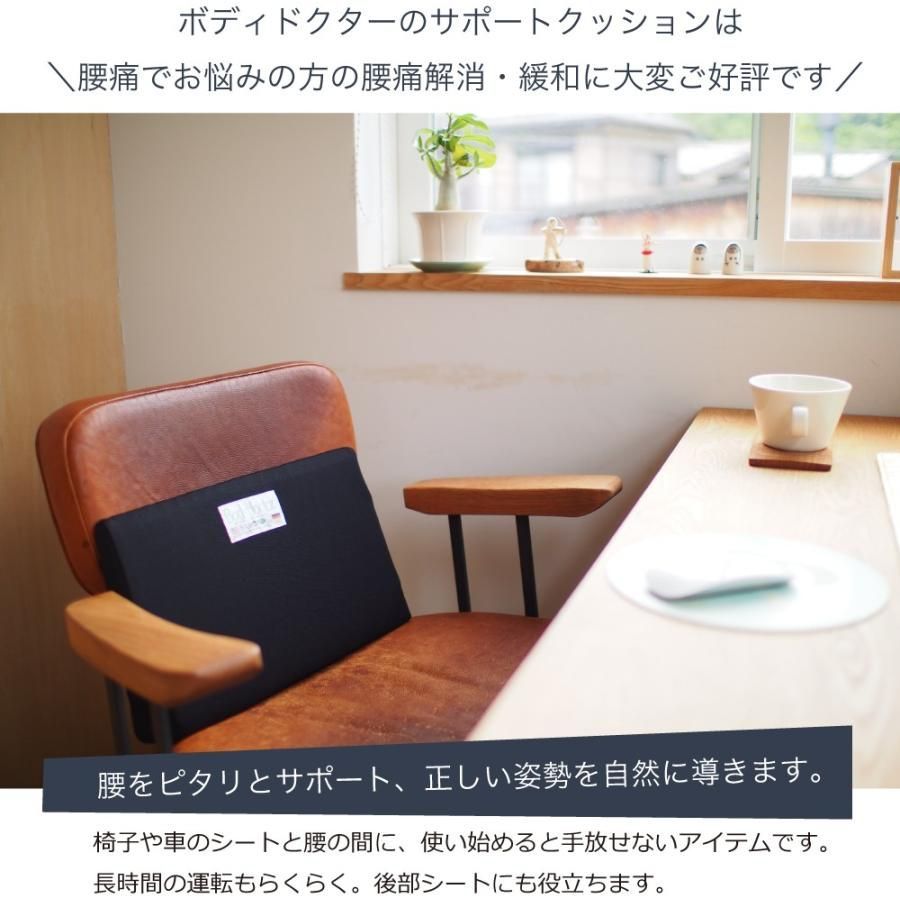 サポート 背当て