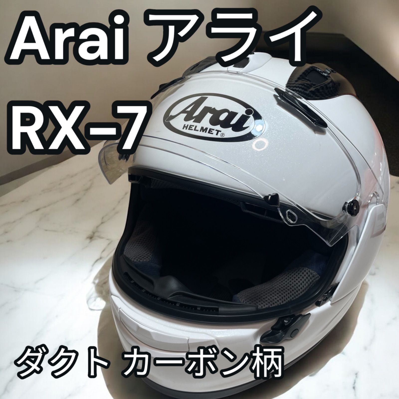 Arai RX-7 ヘルメット ホワイト Arai RX-7 フルフェイスヘルメット