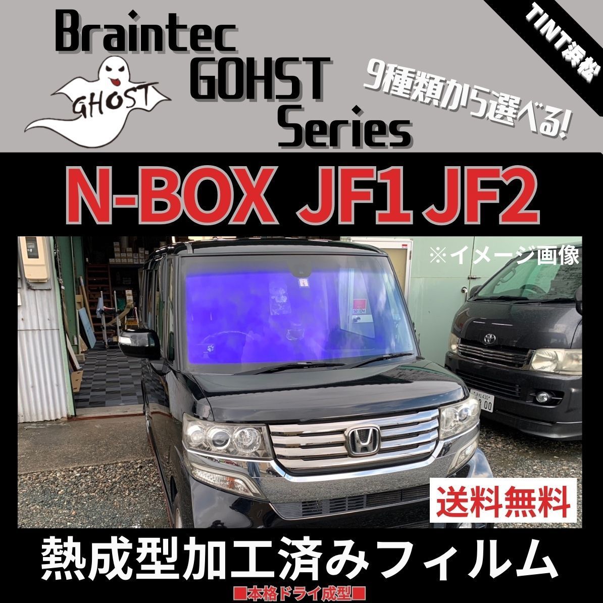 カーフィルム カット済み フロント5面セット N-BOX JF1 JF2 【熱成型 