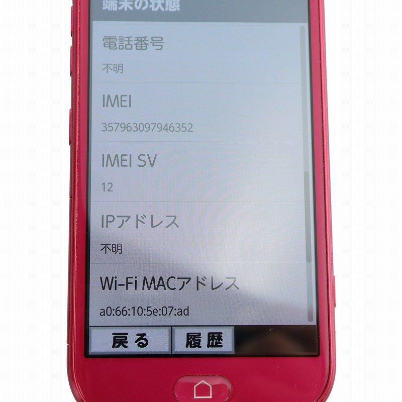 docomo ドコモ らくらくスマートフォン 32GB 携帯電話 SIMフリー docomo ドコモ らくらくスマートフォン 32GB 携帯電話 SIMフリー