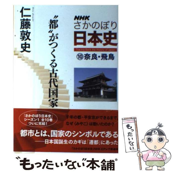 NHKにんげん日本史 全10巻 Amazon.co.jp: NHKにんげん日本史 第2期 全10巻 : 本