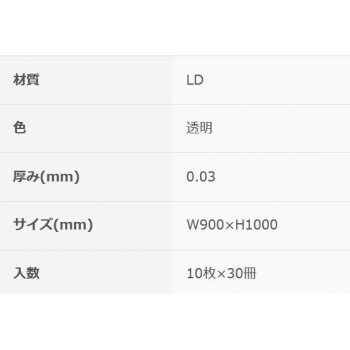 強化ポリバッグネオ90L 透明10P×30冊