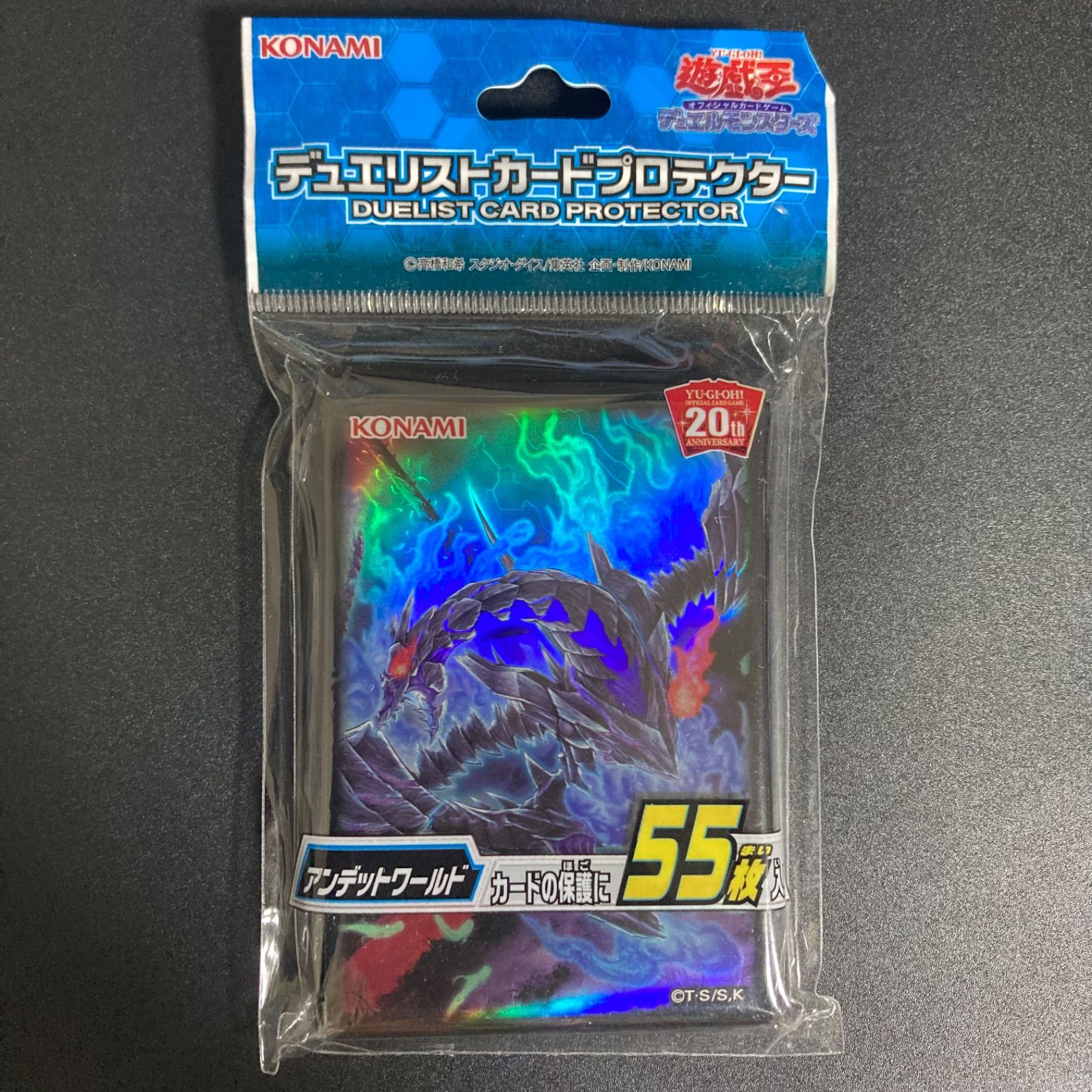 デュエリストカードプロテクター 共通面 KC 遊戯王 スリーブ(55