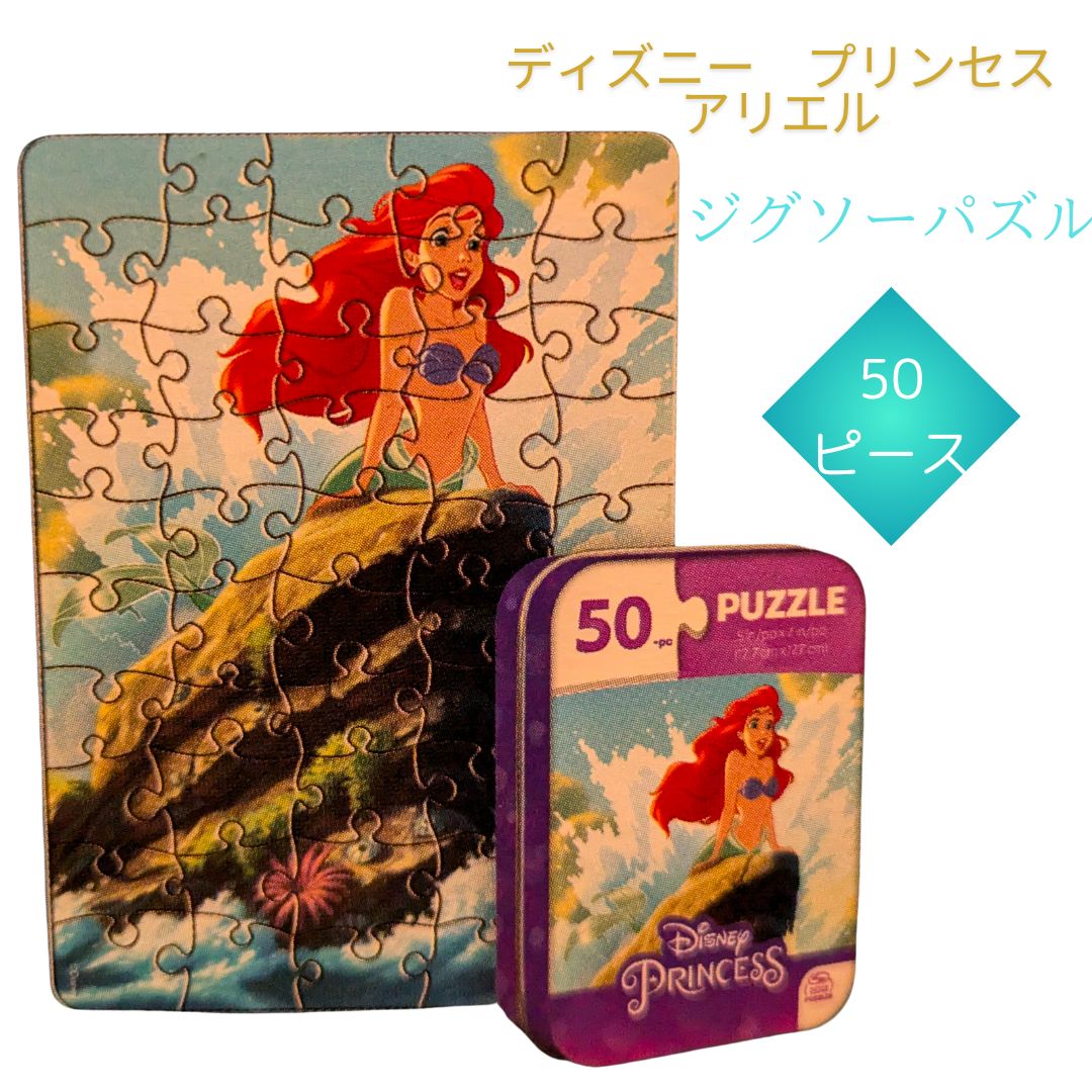 ディズニー きょうもおひるね・・・ ジグソーパズル 950ピース 未開封 光る ジグソーパズル 300ピース 「ムーンライト パーティー