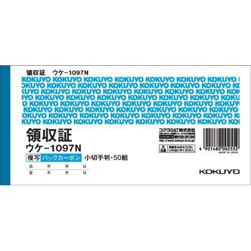 コクヨ 複写領収証小切手判ヨコ型 バックカーボン ３０冊