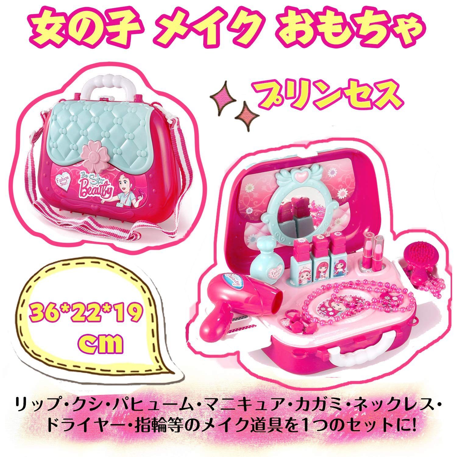 CORPER TOYS メイクおもちゃ お化粧セット 女の子 メイクごっこ遊び 21PCS 豪華セット お化粧おもちゃ 化粧品おもちゃ ドレッサーおもちゃ 化粧バッグ かわいい | CORPER TOYS メイクおもちゃ お化粧 おままごと 女の子