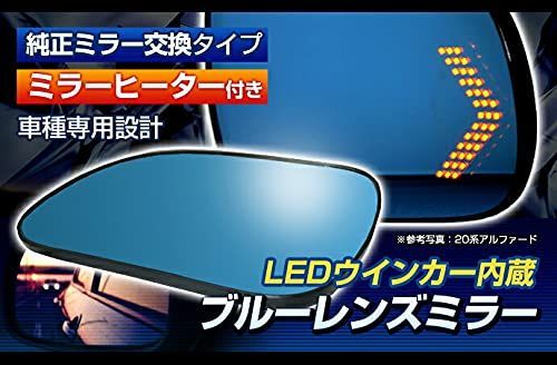 数量限定】LEDシーケンシャルウインカー ドアミラー 純正ミラー交換タイプ /グランエースGDH303/ボンゴブローニイバンGL) 200系  ブルーミラーレンズ（ミラーヒーター内蔵） ハイエース (6型 - メルカリ