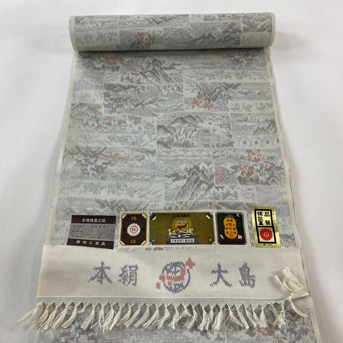 反物 秀品 紬 証紙 風景 山並み 灰白 正絹