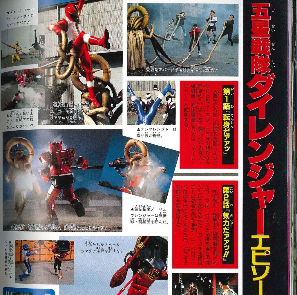 てれびくん超カードブック〈Vol.1〉5大戦隊大集合! てれびくん超カードブックVol.1 5大戦隊大集合メガレンジャー