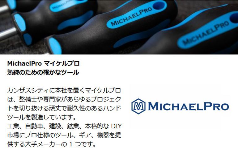 MichaelPro