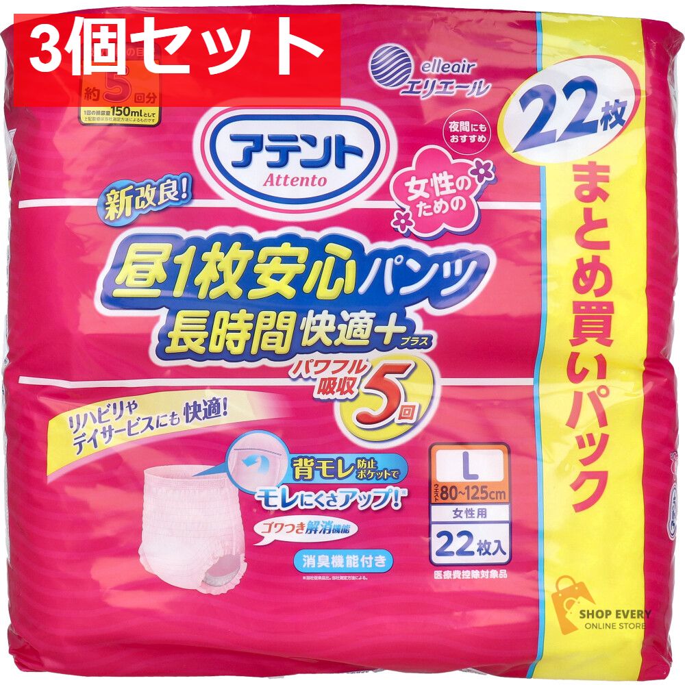 ライフリー さわやかパッド」の人気商品一覧 | 安い商品を通販サイト