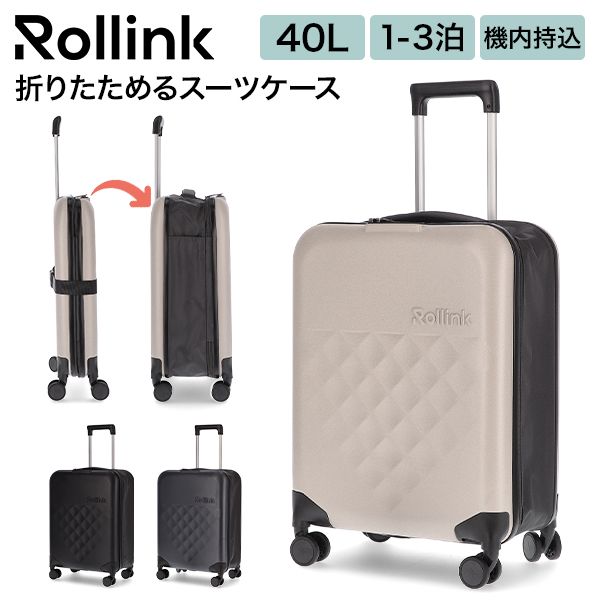 ローリンク Rollink 折り畳み スーツケース Flex 360° Spinner フレックス スピナー 機内持ち込み 40L キャリーケース 折りたたみ 軽量 小型 おしゃれ 21” Hard-shell f ROL-90