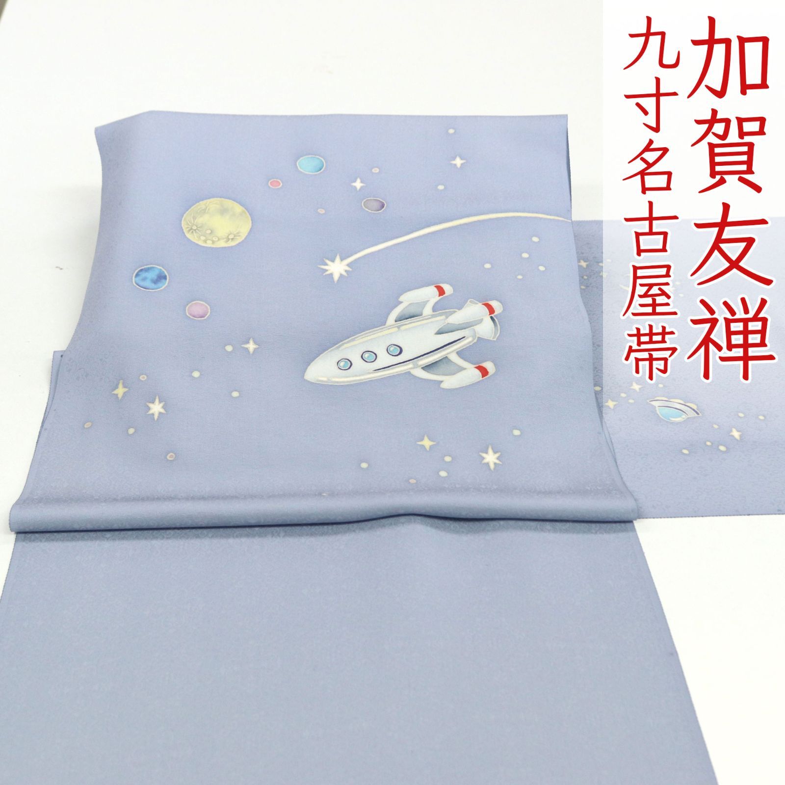 ぽわろ様　新品　純古典お宮参り 京友禅工芸染　大鷹と日本一富士、宝船豪華祝い文 ぽわろ様 新品 純古典お宮参り 京友禅工芸染 大鷹と日本一