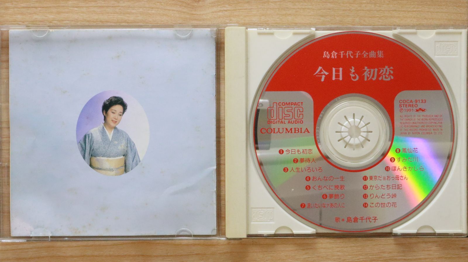 kein 朦朧の実　新品未開封+超希少フライヤー 国内盤CD☆島倉千代子/CHIYOKO SHIMAKURA□ 島倉千代子全曲集