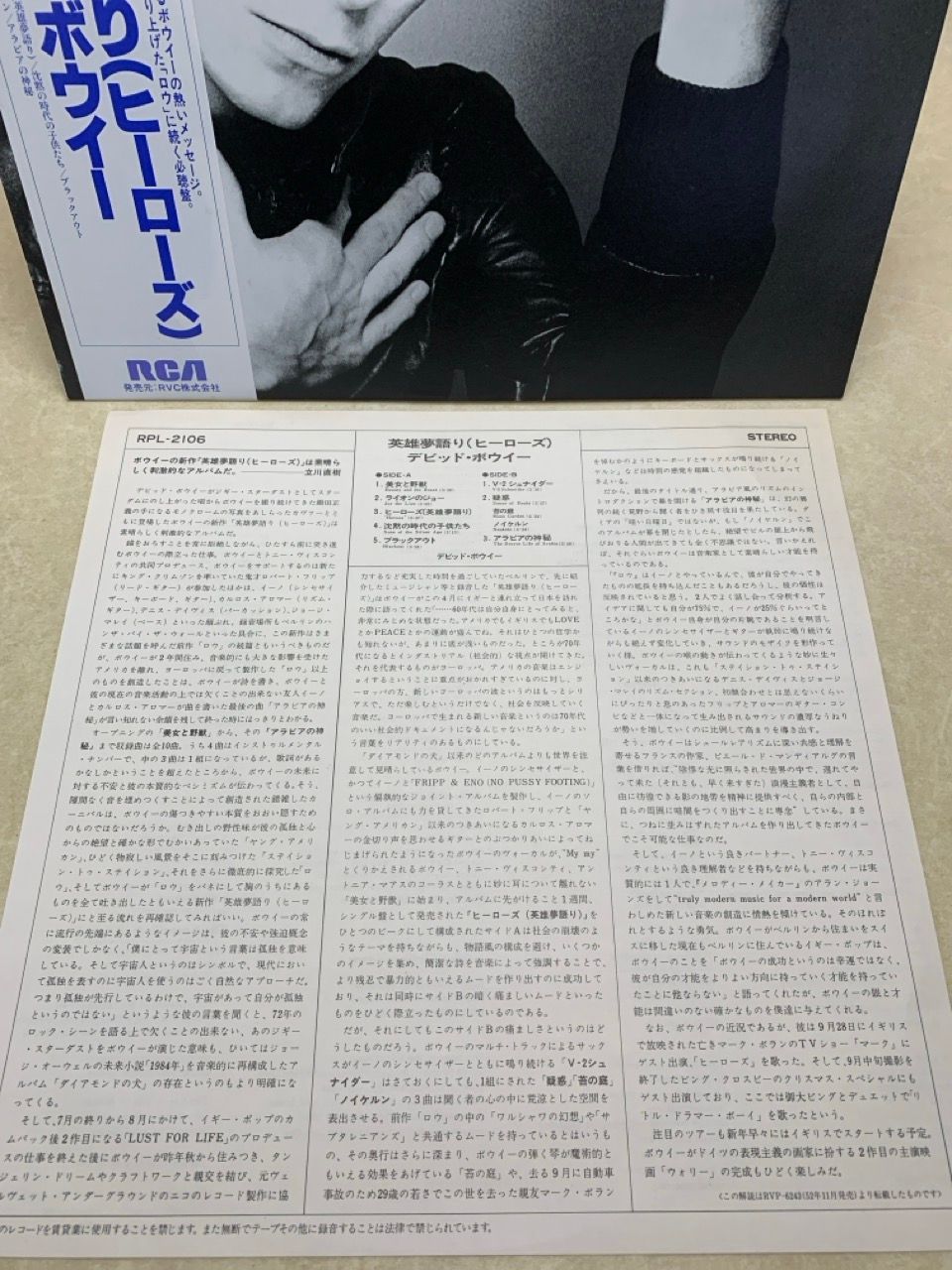 LP 帯付 デビッド・ボウイ DAVID BOWIE 英雄夢語り ヒーローズ