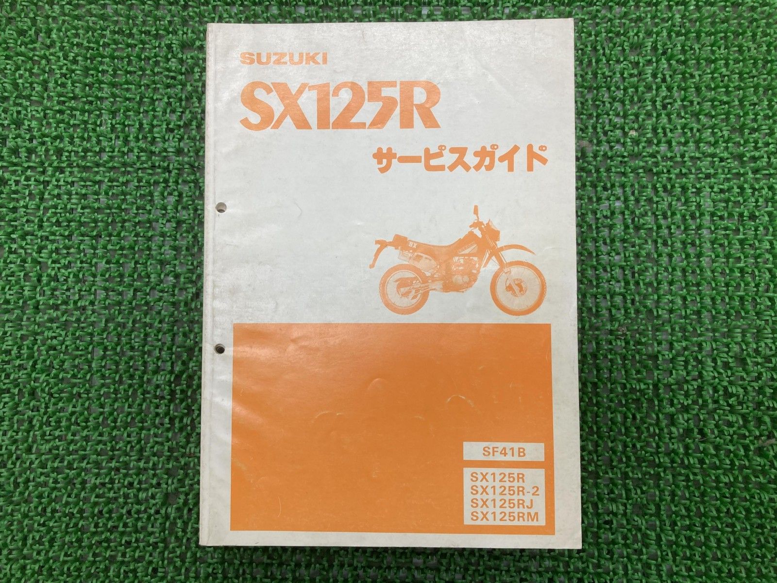 SX125R サービスマニュアル スズキ 正規 中古 バイク 整備書 配線図