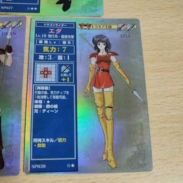 ファイアーエムブレムTCGトラバント、アリオーン、専用