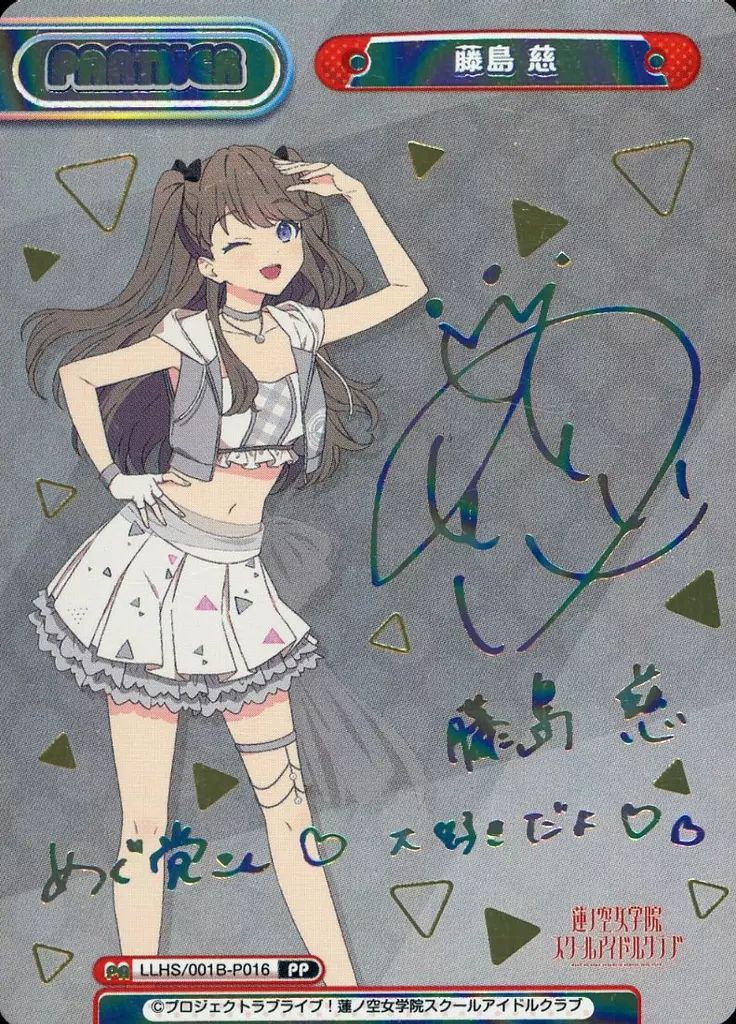 Reバース 最安値 観鈴　pp 虹サインカード　key かぎなど 箔押しサイン】Reバース DK/001B-P001PP 花園 羽香里 (PP