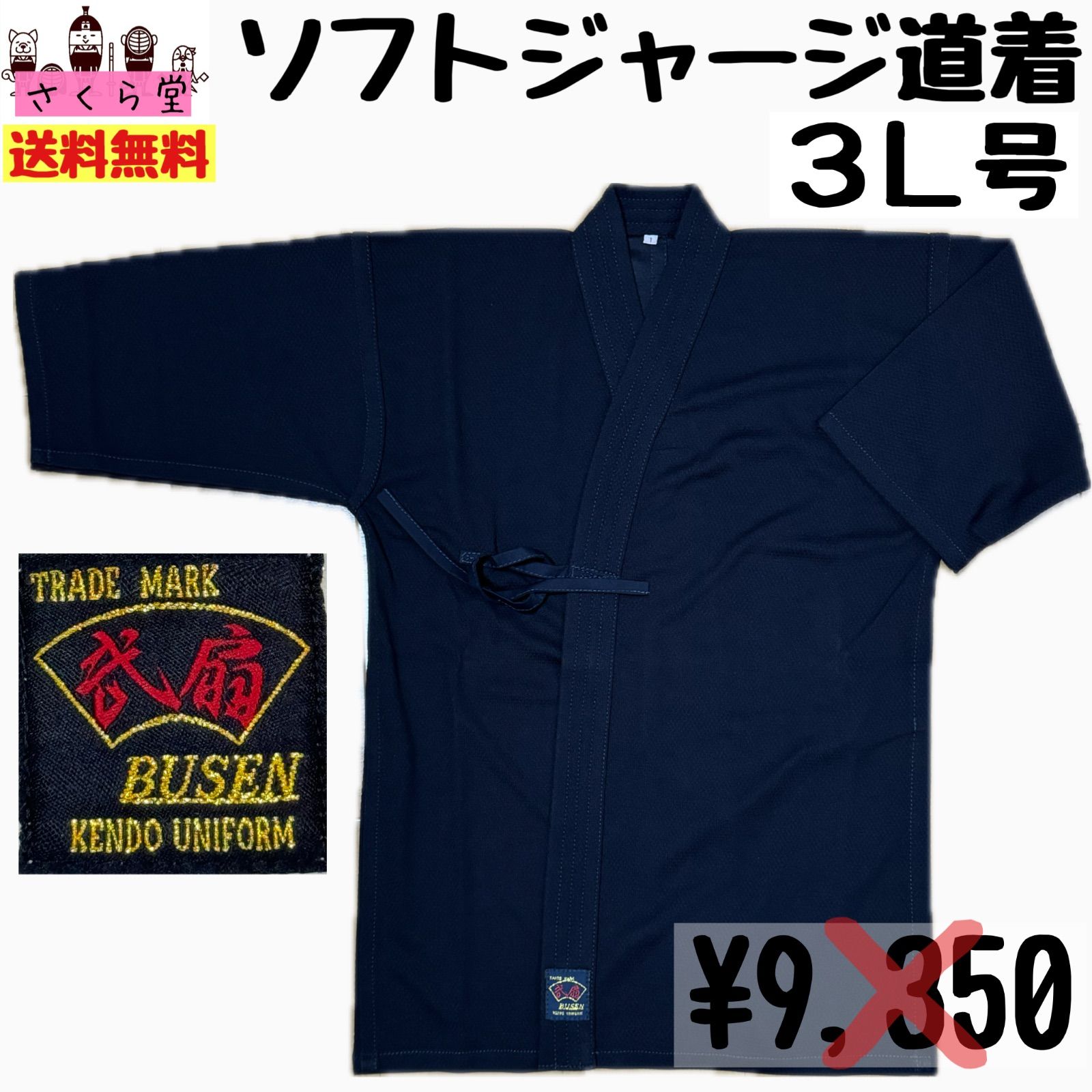 剣道着 ジャージ 3l - メルカリ